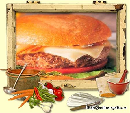 Отличный Гамбургер. Как приготовить гамбургер